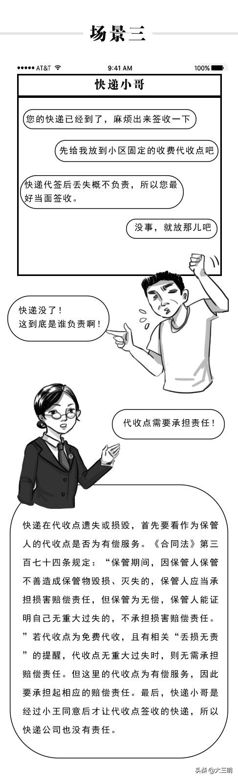 快递在代收点时间长丢了算谁的,快递丢了代收点赔偿吗