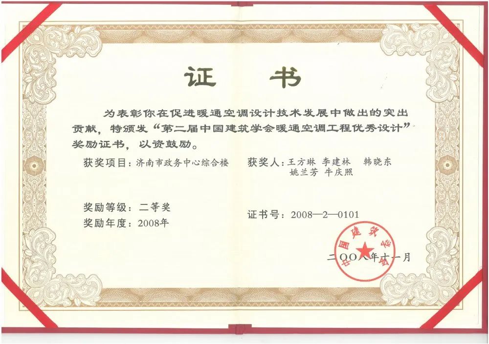 大师有约：山东省工程设计大师，王方琳