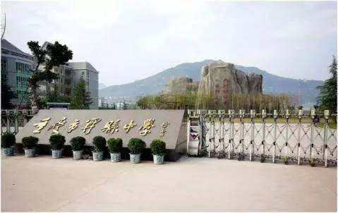 重庆比较好的高中,重庆同文高中地址