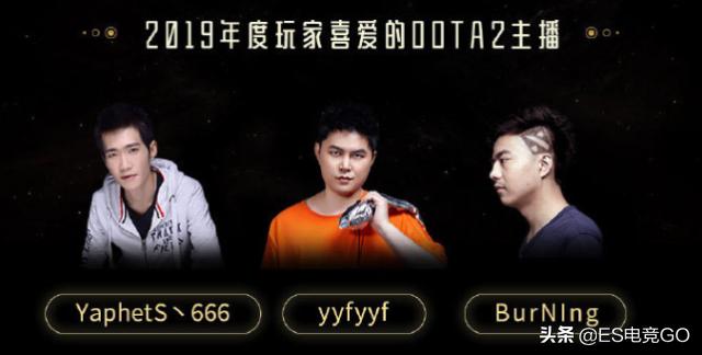 dota2完美盛典solo,dota2完美盛典奖项最佳4号位