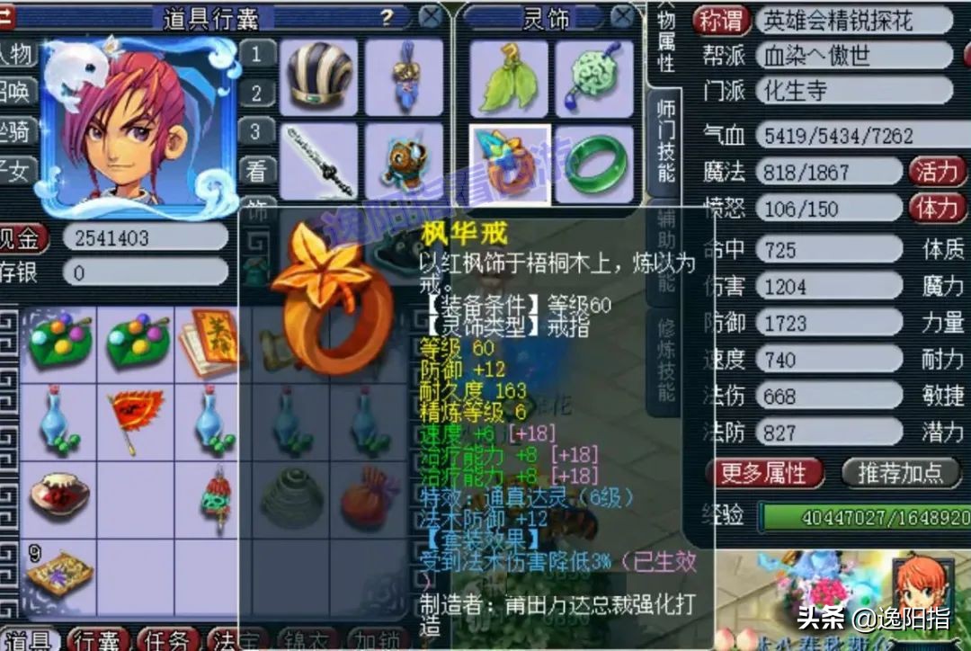 梦幻西游兰亭序59级在哪集合,梦幻西游兰亭序59方寸山人多吗