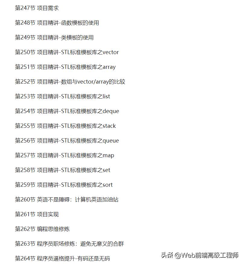 前端程序员初级怎样进阶到高级,java程序员进阶之路网址