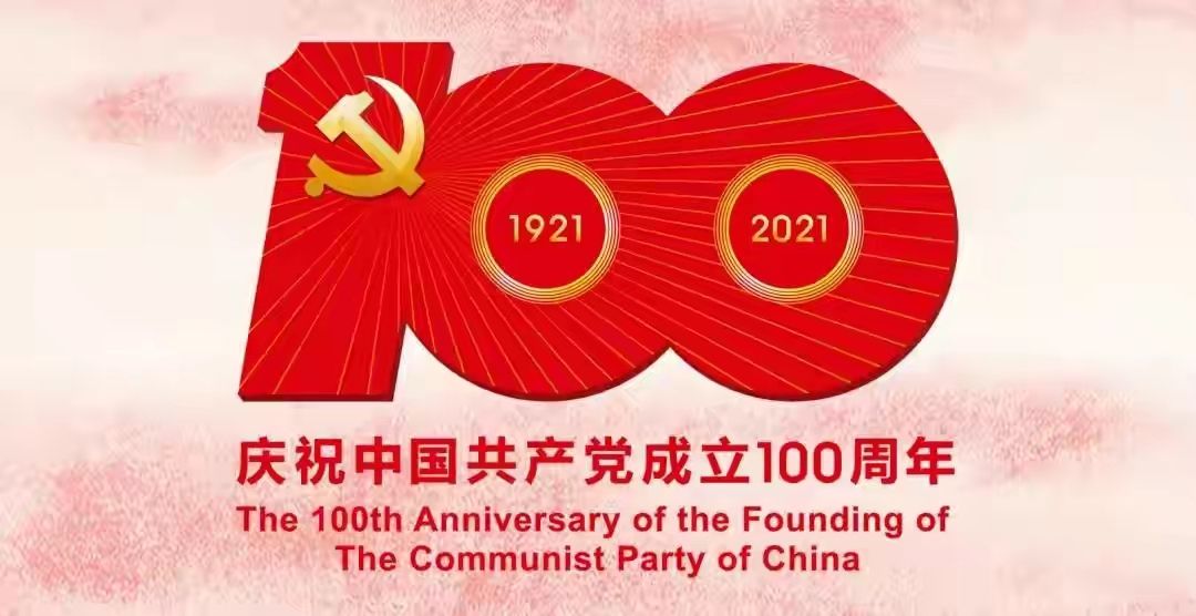 建党100周年小学献礼,泥溪镇中心学校庆六一文艺汇演