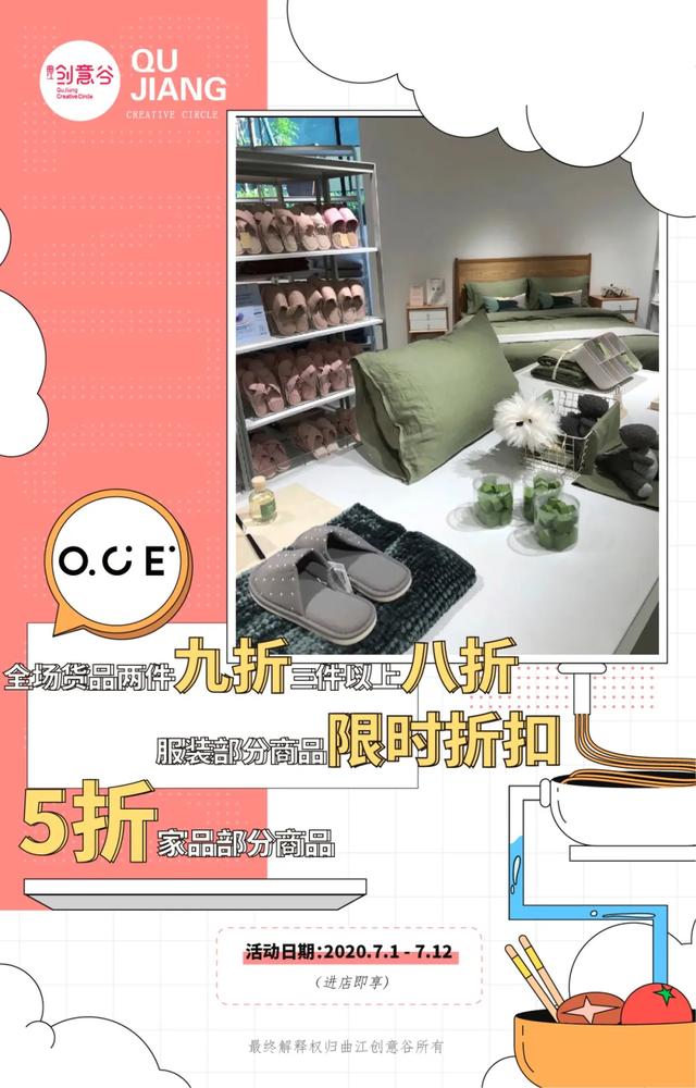 周末嗨购｜清爽“价”到，狂欢继续，来曲江做这个夏天最“凉”的仔！