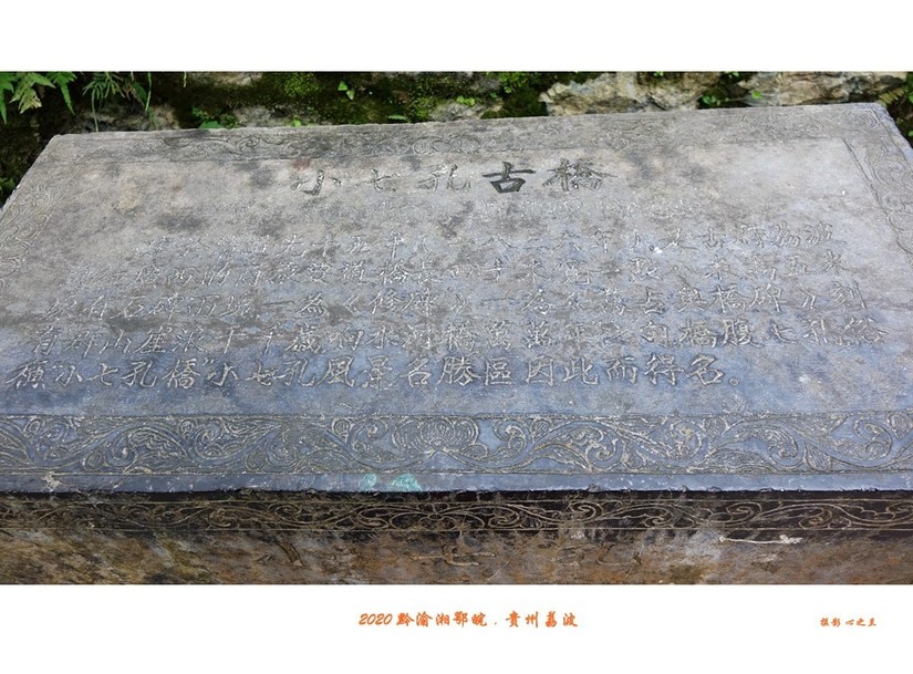 醉美多彩贵州（65）—荔波小七孔（四）