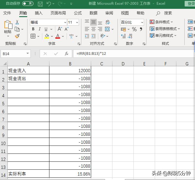 信用卡分期手续费实际利率,信用卡分期还款实际利率计算器