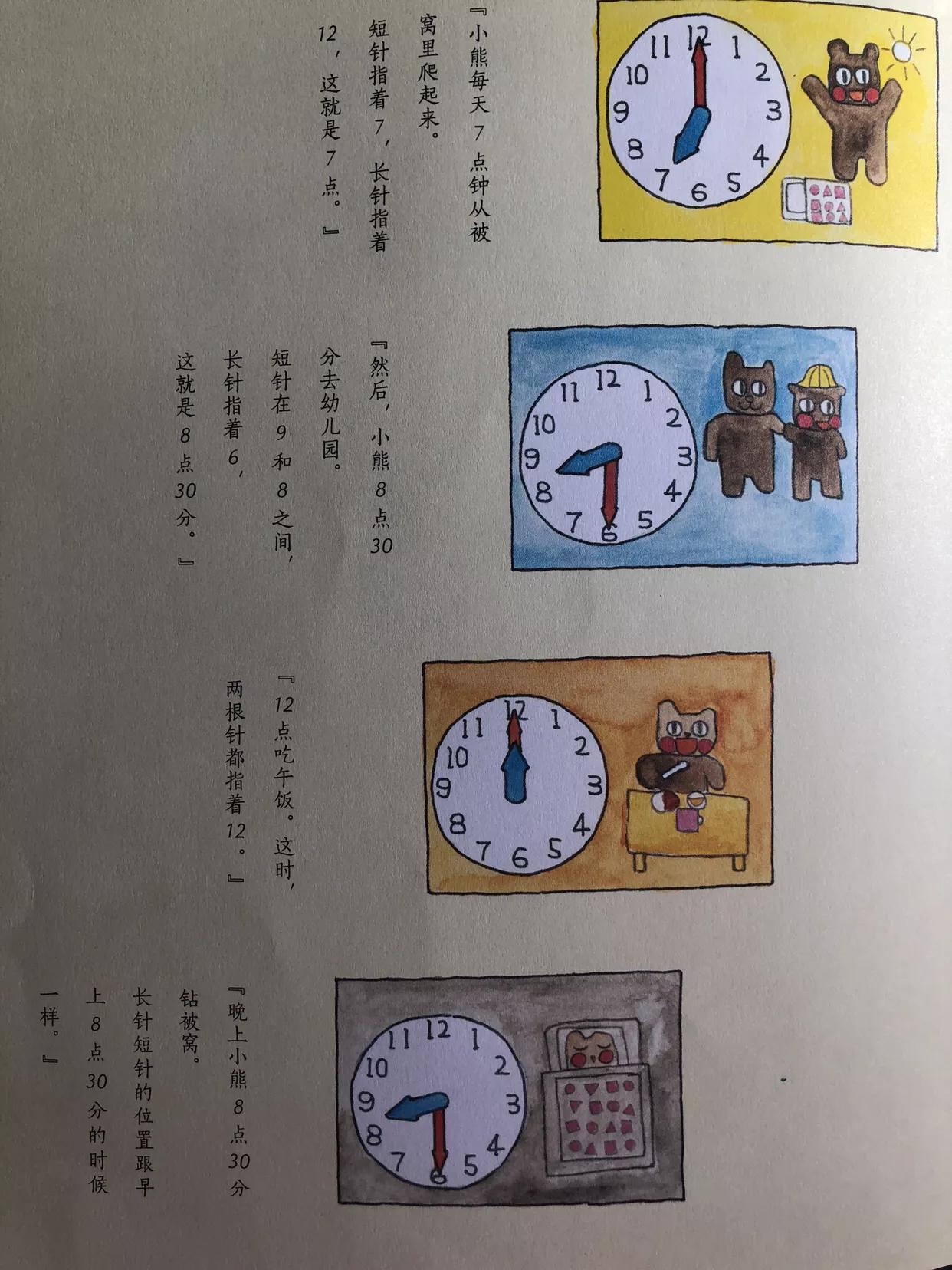 如何教小孩认时钟整点和半点,孩子不会认数怎么办