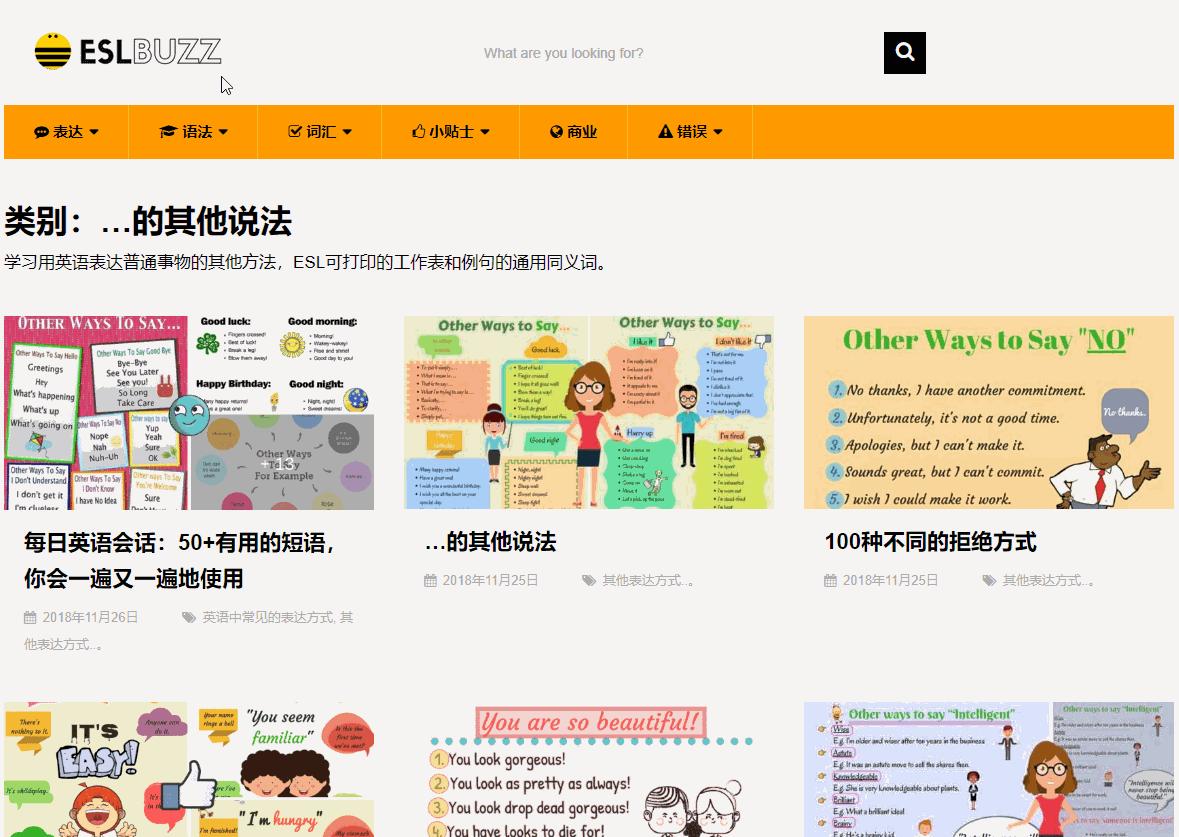 分享超实用干货,干货分享45个免费学习网站