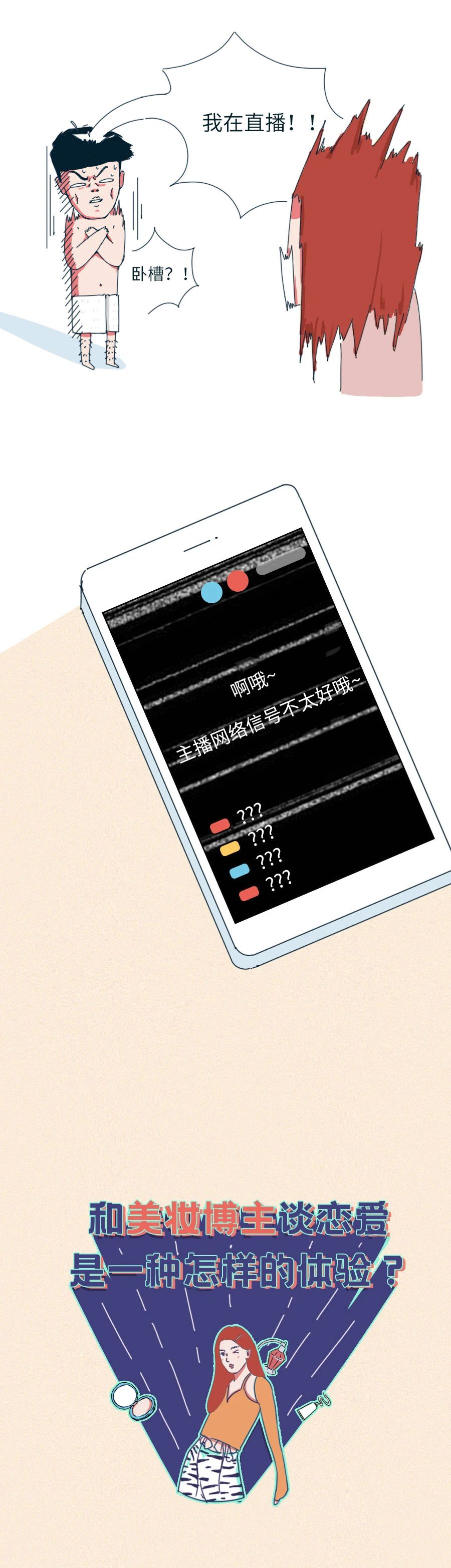 美妆博主和大学生谈恋爱,美妆博主谈男朋友有没有钱