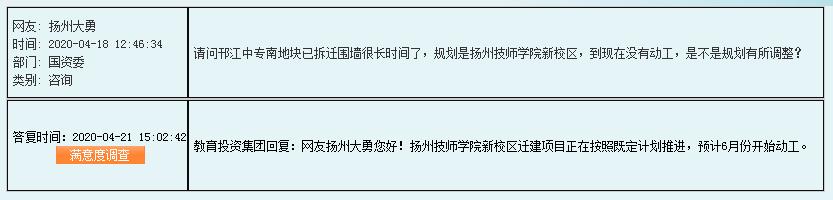扬州一批学校迁建重点中学新址,扬州育才实验学校迁建新址