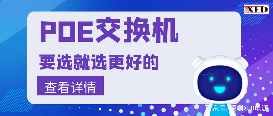 海康威视poe交换机使用方法,poe交换机可以当普通交换机使用吗