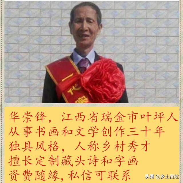 房氏世字辈,房氏家族族谱字辈大全