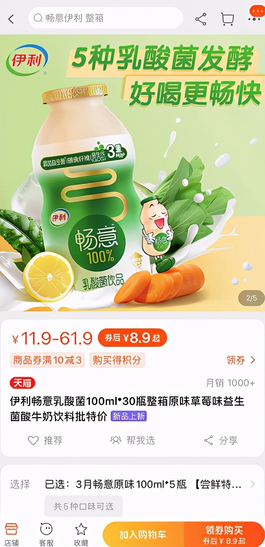 大牌便宜酸奶在哪里批发,乳酸菌饮料买哪个牌子好