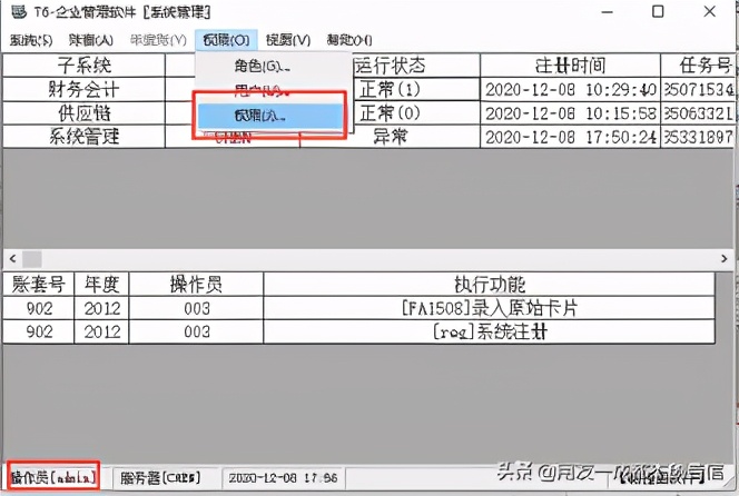 「包教包会」仅需3步搞定T6年结操作，含常见问题汇总