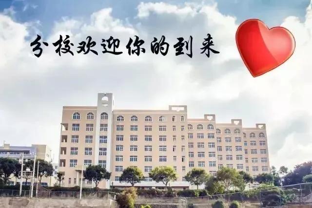 福建师大福清分校,福建师大福清校区