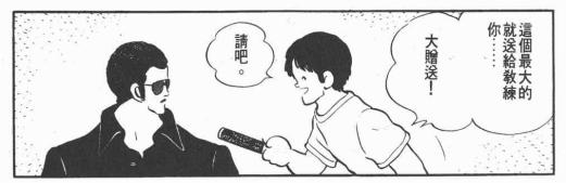 我是教练，也是个可爱的坏蛋——安达充笔下的魔鬼教练柏叶