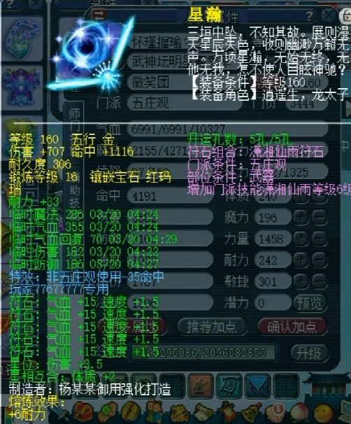 梦幻西游丝叔5000伤害面板,梦幻西游丝叔5000防御