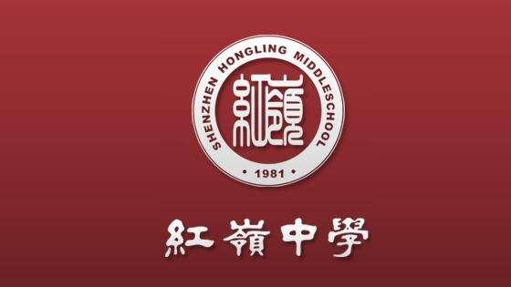 深圳红岭中学有几个校区,深圳红岭中学有多厉害