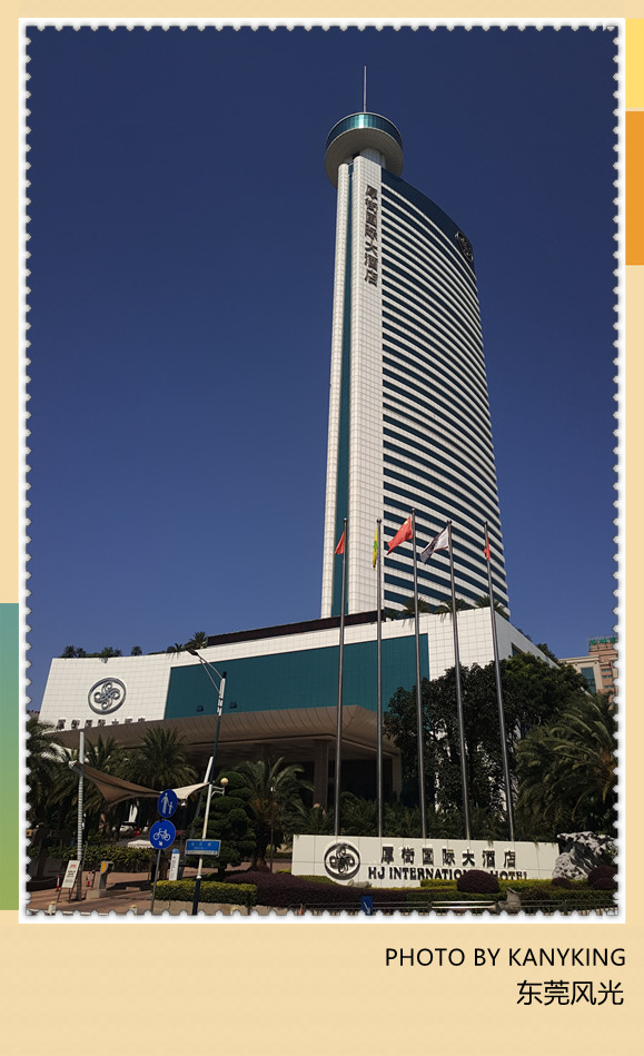 中国会展中心东莞厚街,东莞厚街中国大酒店