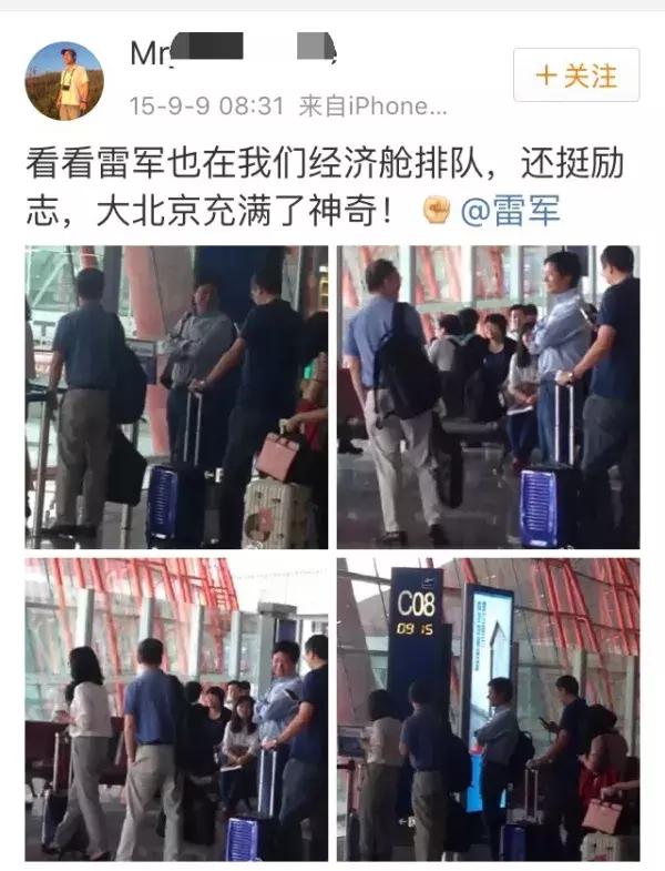 雷军是如何控制金山的 (雷军在金山的年薪收入)