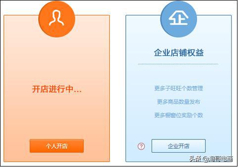 手机如何开淘宝店铺步骤视频教程 (手机开通淘宝店铺步骤详解图)