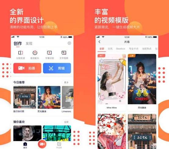 八款视频剪辑类APP,值得收藏转发,自媒体人用了都说好