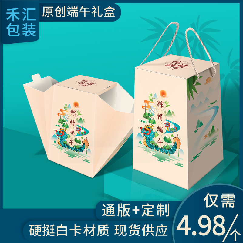 端午节送粽子自己怎么包装,端午送粽子方案
