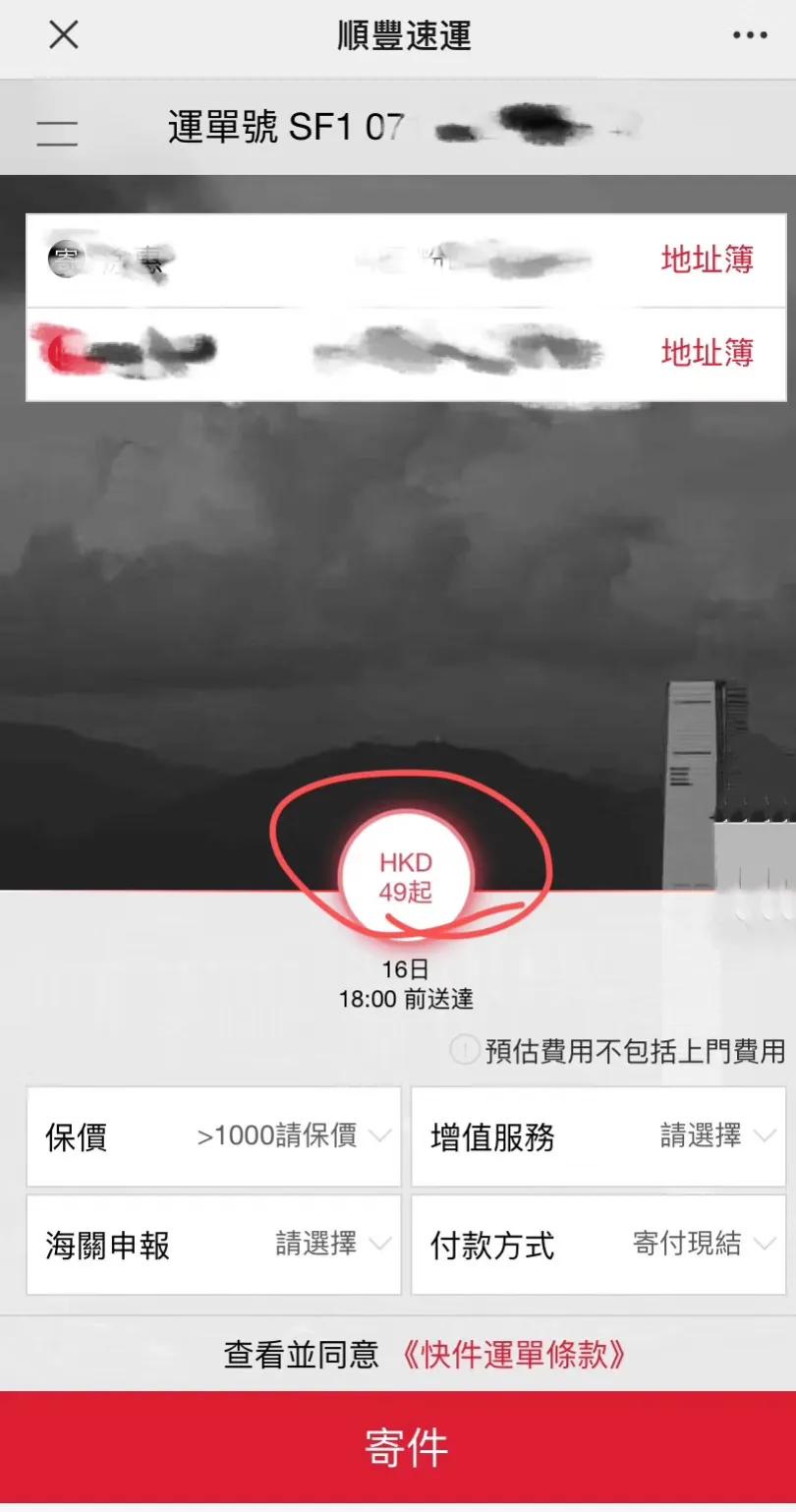 香港寄快递到广东的流程,香港寄头发快递回内地攻略