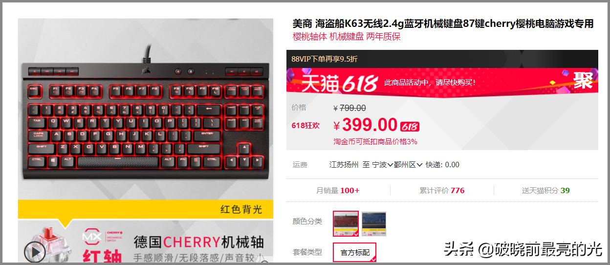 吃鸡高端键盘鼠标耳机套装推荐,鼠标键盘耳机电竞无线外设推荐