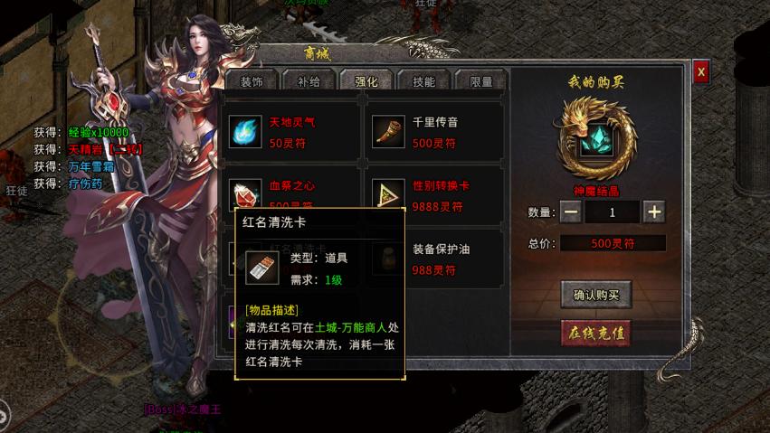 传奇游戏装备商店,传奇游戏里什么装备值钱