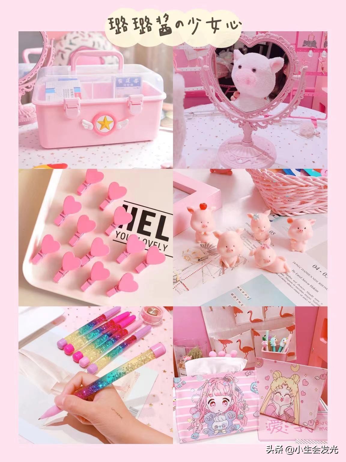 ins风好物推荐店铺,淘宝学生党少女心好物推荐