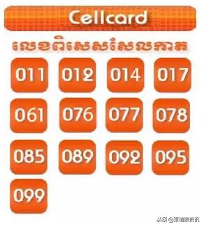 柬埔寨最新手机号段,柬埔寨手机号885开头