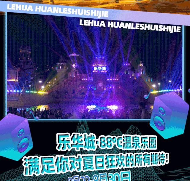 七夕同游特惠套票,七夕当天情侣进店即享八折特惠