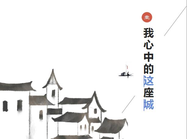 （15届获奖讲座）钟媛玲：从绍兴到临沂看一座城市的文化表达