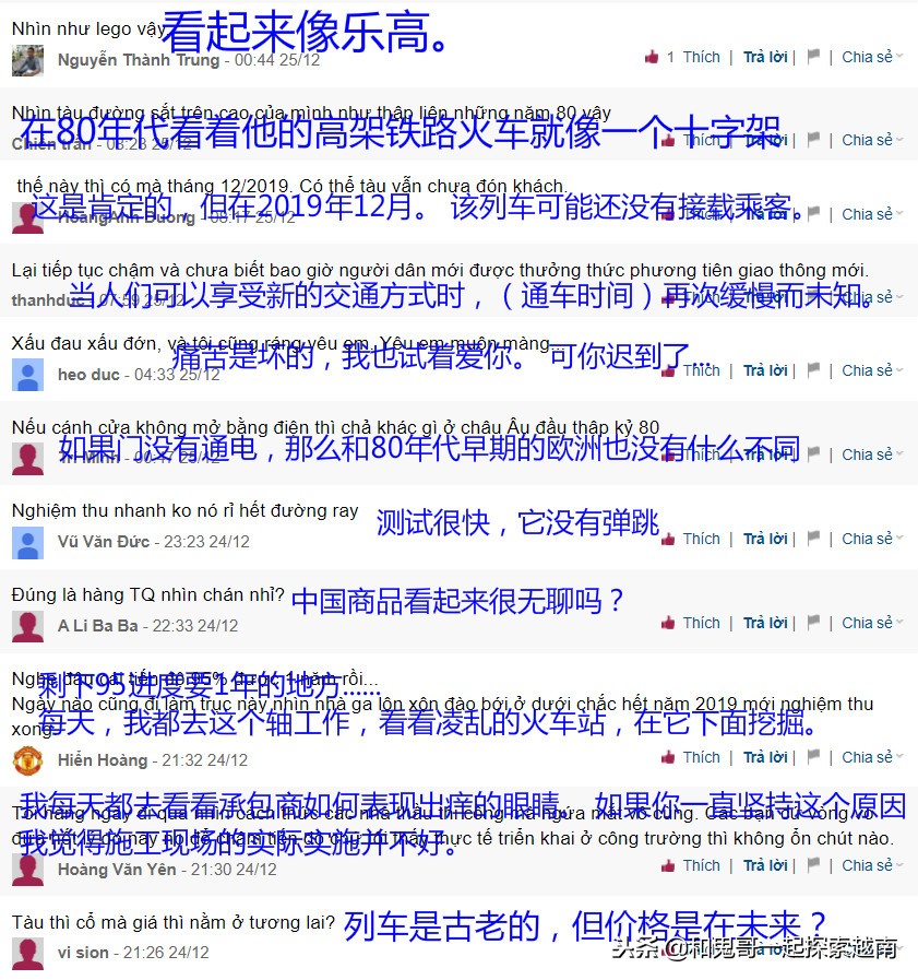 中国承建越南河内轻轨,中国承建越南河内地铁开通了吗