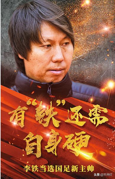 十年磨一剑，2020足协新规频出，陈掌门剑指2030！您准备好了吗？