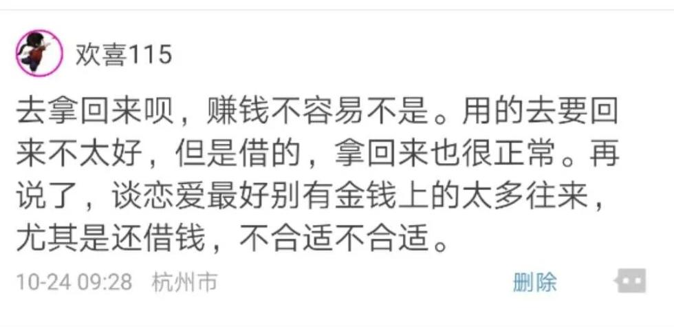 男子分手向女友讨要3440元,前女友欠两万该不该要