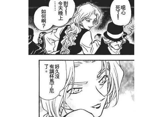 《柯南》里都用过哪些酒给人物命名？