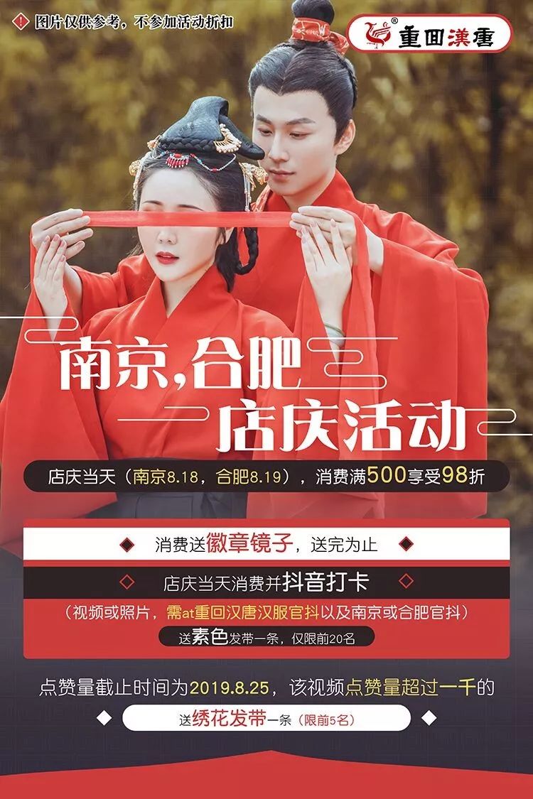 秋季焕新开学季,秋季焕新大促