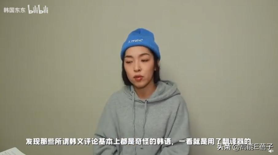 韩网言论,吐槽韩国up主