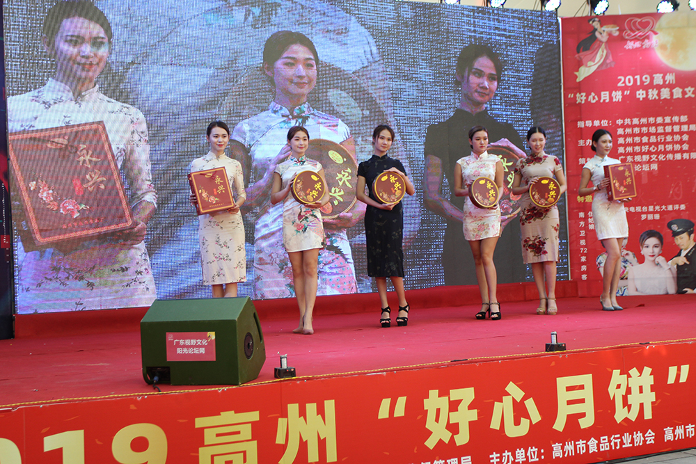 广东高州永兴月饼,高州新垌镇月饼