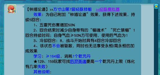 梦幻西游武神坛经典翻盘,梦幻西游武神坛夺冠任务