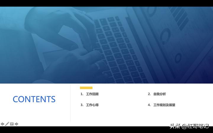 年终述职ppt演讲的技巧和方法,述职ppt中的工作规划怎么写