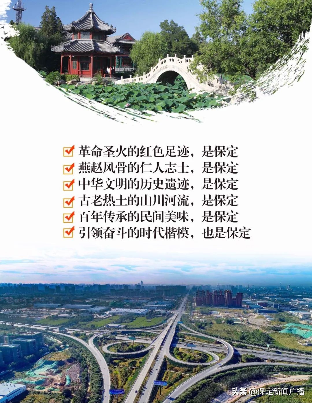 保定怀旧老味道,保定老味道