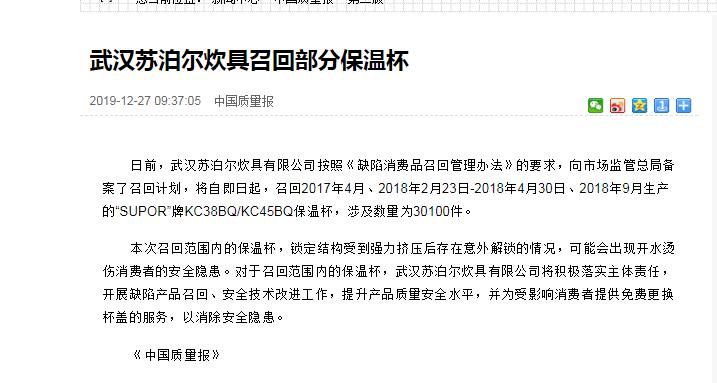 2.5万台电水壶或存锐利边缘，苏泊尔为啥问题频发？