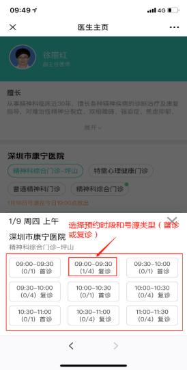 网上挂号缴费标准,网上就医挂号成功在哪缴挂号费