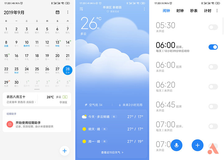 miui13体验小米11,miui11体验版过渡动画