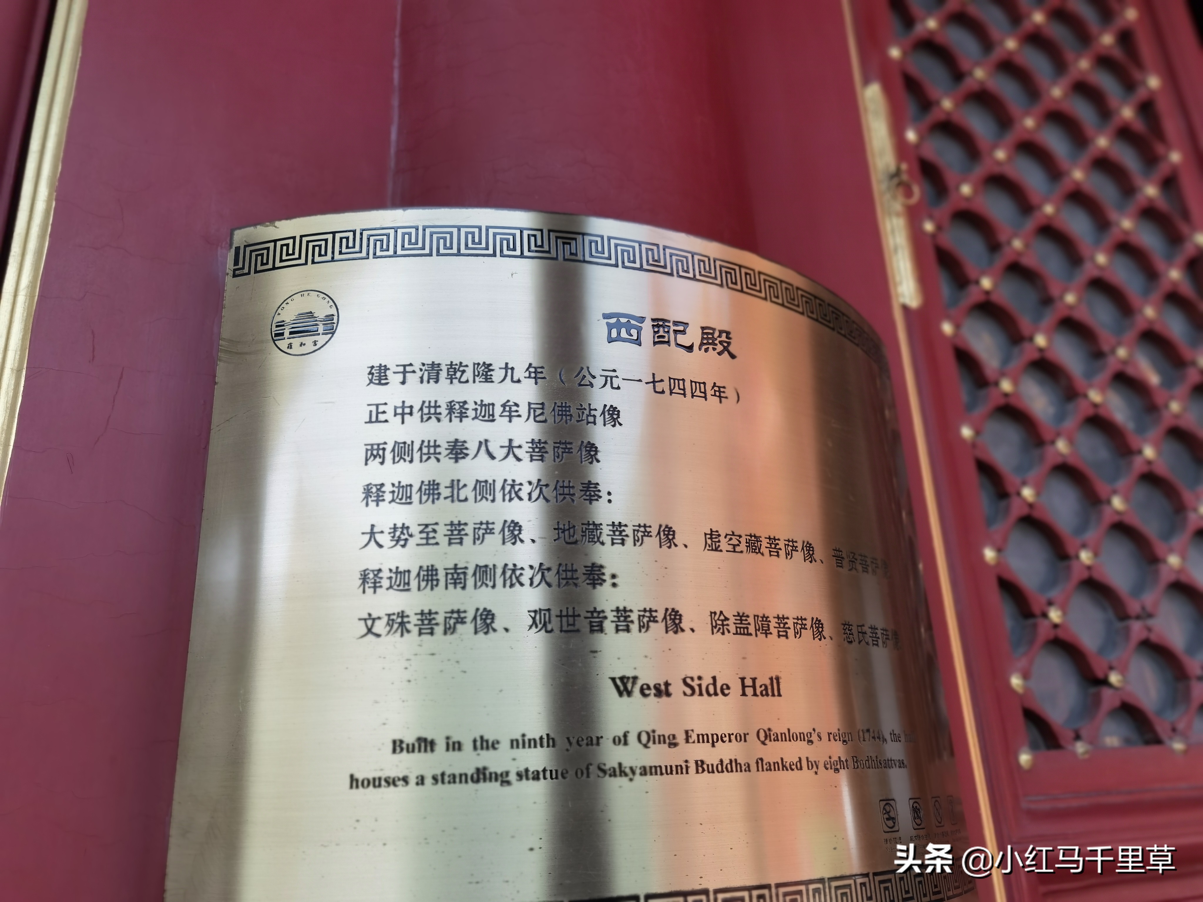 雍和宫游览记,北京行记