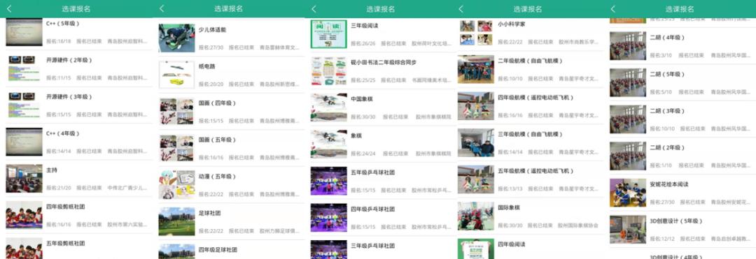 西街小学校园丰富多彩的社团活动,胶州市第六实验小学