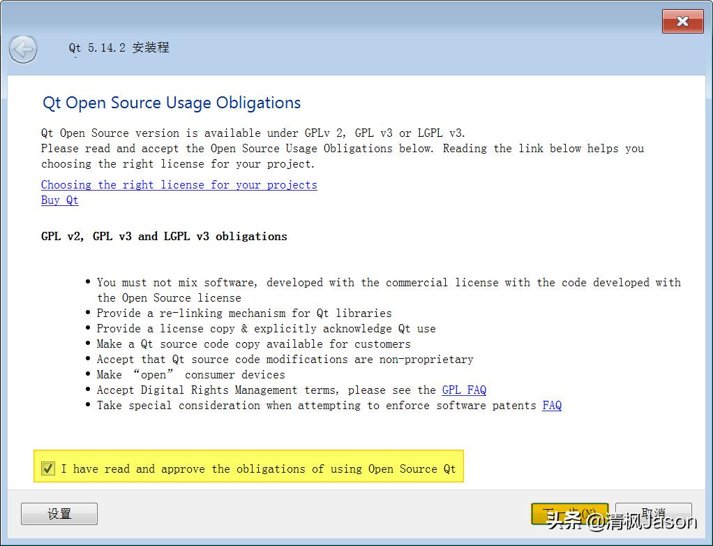 windows下离线安装mysql8.0,qt5.14.2安装教程及配置